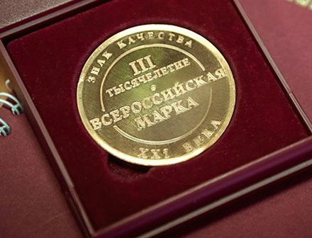Получена ЗОЛОТАЯ медаль ЗНАК КАЧЕСТВА XXI ВЕКА!